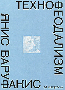 Tehnofeodālisms