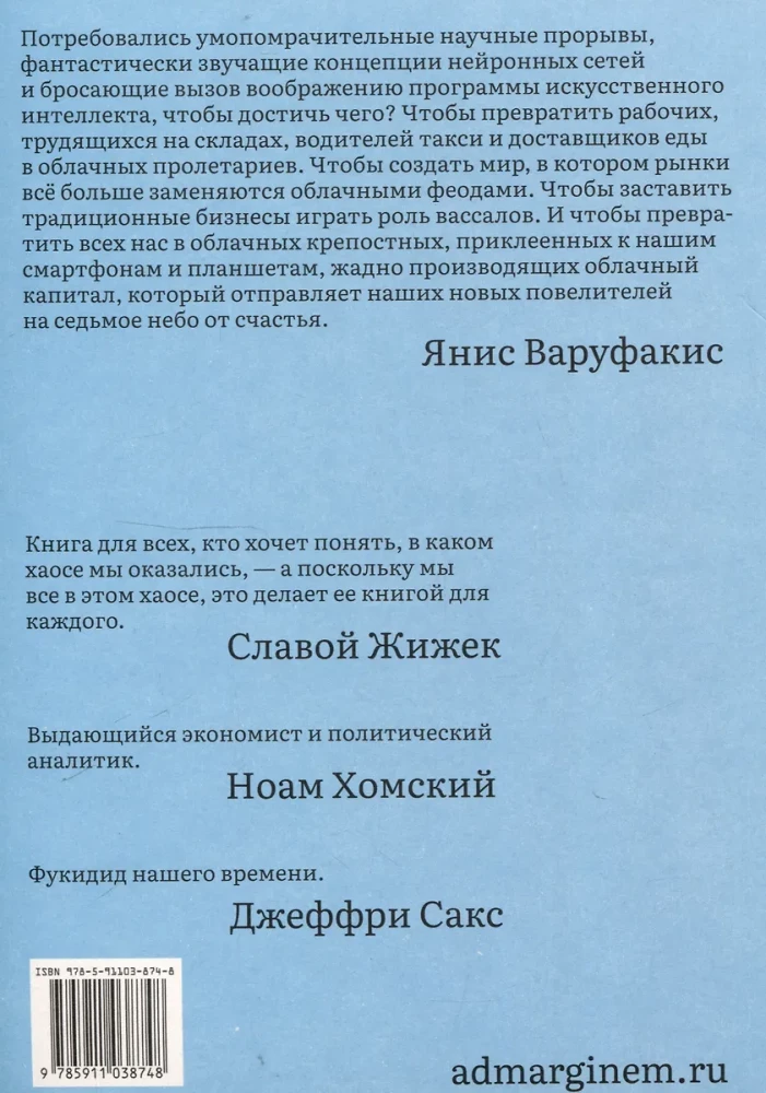 Tehnofeodālisms