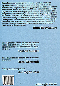 Tehnofeodālisms