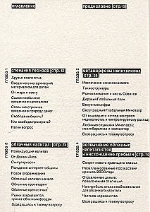 Tehnofeodālisms