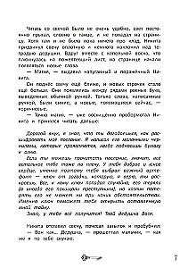 Ключи от секретов прошлого