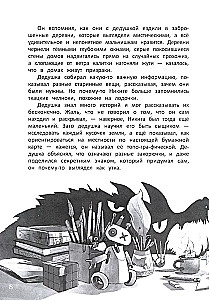 Ключи от секретов прошлого