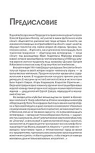 Zenīts. Jaunākā vēsture 3.0