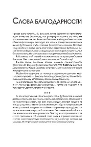 Zenīts. Jaunākā vēsture 3.0