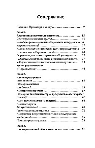 Uzturs kā sistēma: ēd pareizi - un zaudē svaru ar prieku
