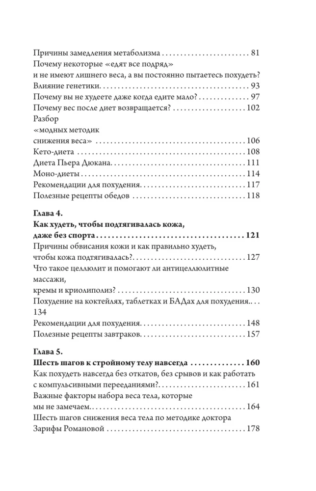 Uzturs kā sistēma: ēd pareizi - un zaudē svaru ar prieku