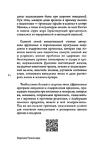 Uzturs kā sistēma: ēd pareizi - un zaudē svaru ar prieku