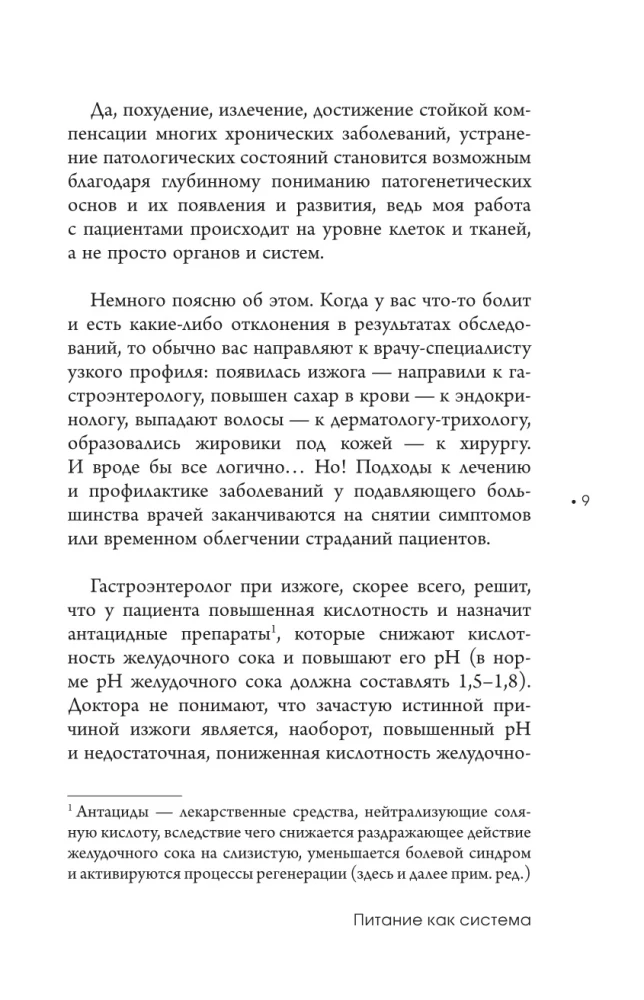 Uzturs kā sistēma: ēd pareizi - un zaudē svaru ar prieku