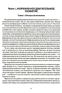 Не сидит,не ползет.Что делать?:  рекомендации для специалистов и родителей малышей первого года жизни