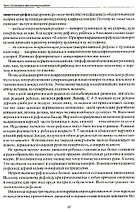 Не сидит,не ползет.Что делать?:  рекомендации для специалистов и родителей малышей первого года жизни