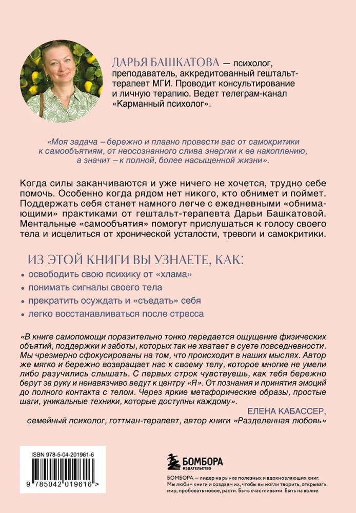 Ничего не хочу. Книга-объятие для уставшего человека