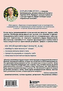 Ничего не хочу. Книга-объятие для уставшего человека