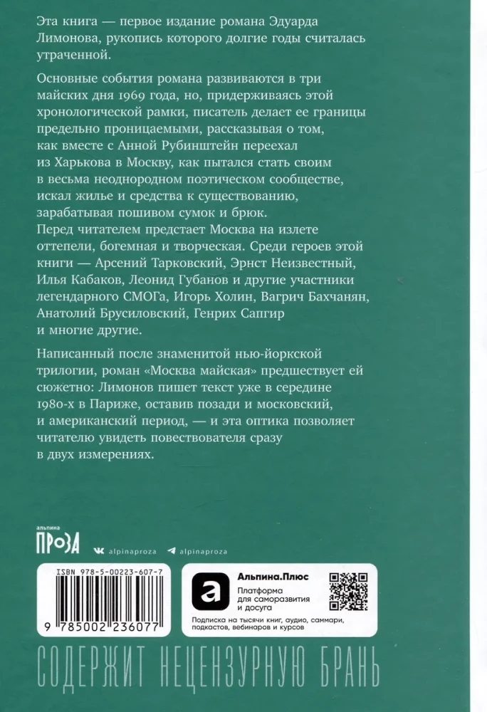 Москва майская
