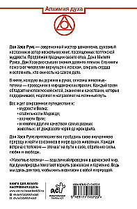 Животные-тотемы. Нечеловеческая сила. Проводник в мир шаманских практик
