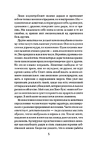 Животные-тотемы. Нечеловеческая сила. Проводник в мир шаманских практик