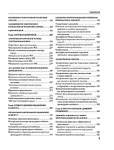 Справочник участкового терапевта. Алгоритмы диагностики, тактики лечения, ведение документации