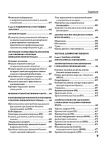 Справочник участкового терапевта. Алгоритмы диагностики, тактики лечения, ведение документации
