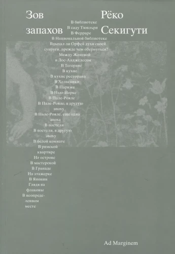 Aromātu sauciens