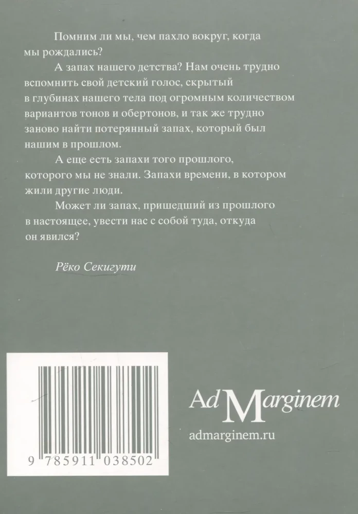 Aromātu sauciens