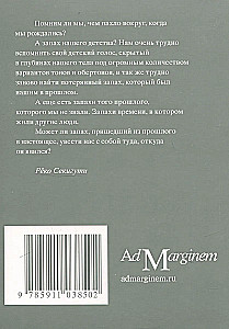 Aromātu sauciens