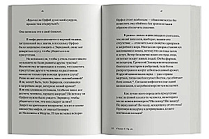 Aromātu sauciens