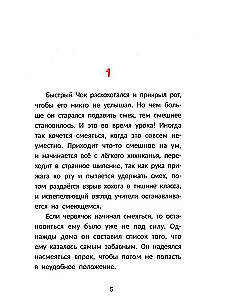 Ātri lasošs tārpiņš veic vingrinājumus ātrlasīšanas prasmju attīstīšanai