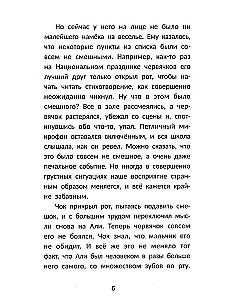 Ātri lasošs tārpiņš veic vingrinājumus ātrlasīšanas prasmju attīstīšanai