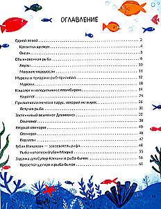 Супер-Клешня. Герой рифа