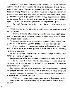Супер-Клешня. Герой рифа