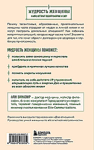 Секретный дар любви. Психологический путеводитель, который поможет построить гармоничные отношения