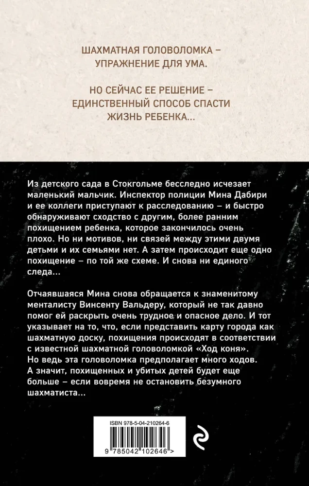 Ход коня