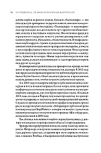 Ne tikai runa. 10 likumi publiskajiem uzstāšanās