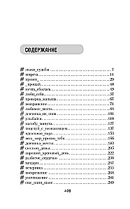 Nepārspējama sadursme