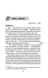 Nepārspējama sadursme