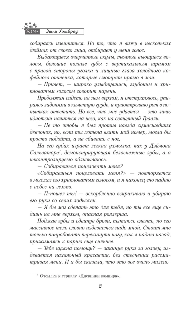 Nepārspējama sadursme