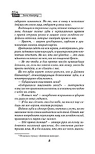 Nepārspējama sadursme