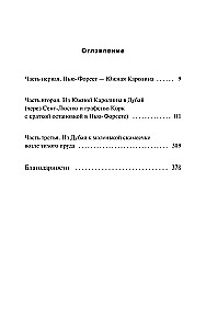 Мы раскрываем убийства