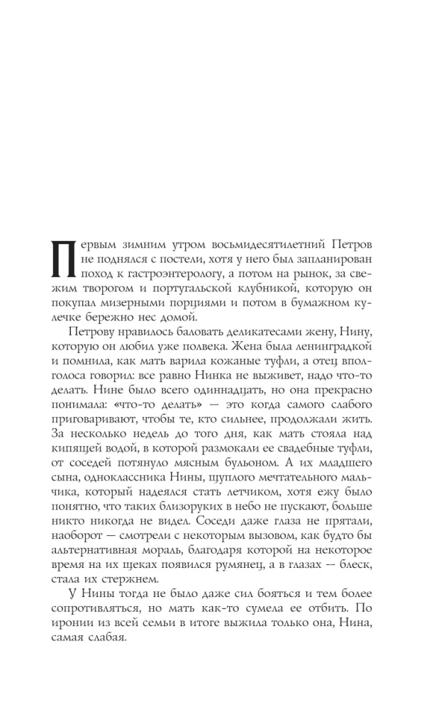 Melnais vainags
