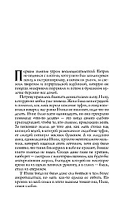 Melnais vainags