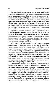 Melnais vainags