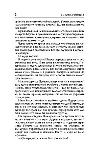 Melnais vainags