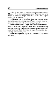 Melnais vainags