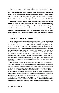 Sāpju atbrīvošana. Austrumu medicīnas dziedinošās metodes