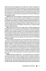 Sāpju atbrīvošana. Austrumu medicīnas dziedinošās metodes