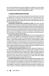 Sāpju atbrīvošana. Austrumu medicīnas dziedinošās metodes