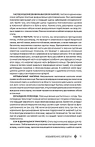 Sāpju atbrīvošana. Austrumu medicīnas dziedinošās metodes