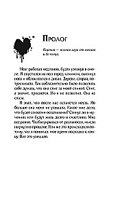 Neideāla partija
