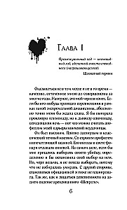 Neideāla partija