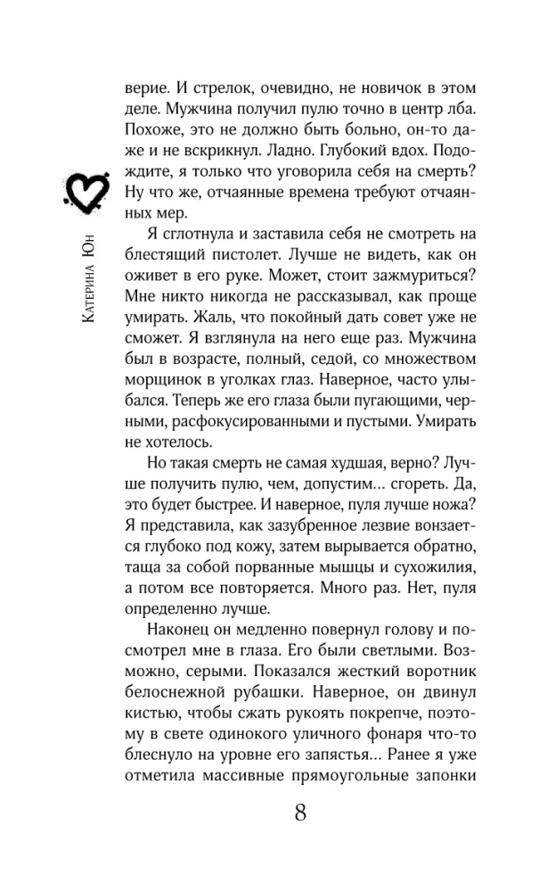 Neideāla partija