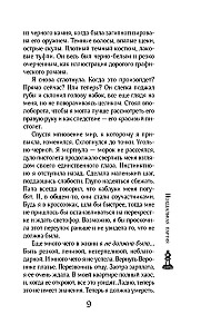 Neideāla partija